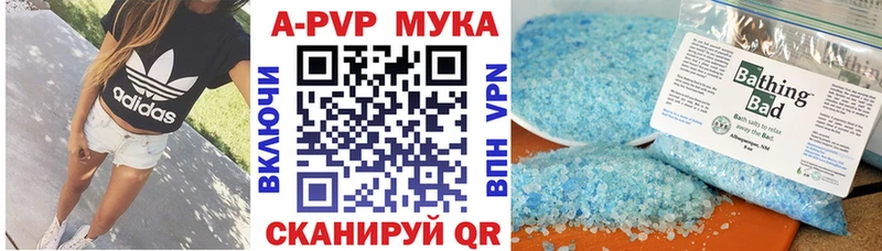 hydra tor  Куртамыш  Альфа ПВП Crystall 
