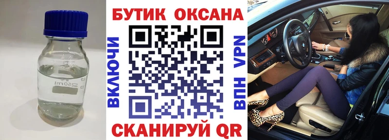 наркота  Куртамыш  Бутират бутик 