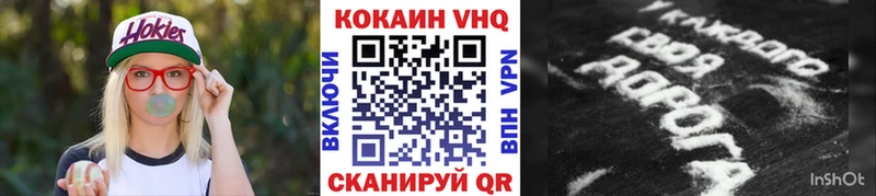 COCAIN VHQ  закладки  Куртамыш 