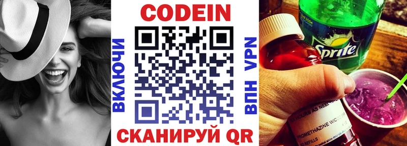 Codein Purple Drank  наркотики  Куртамыш 
