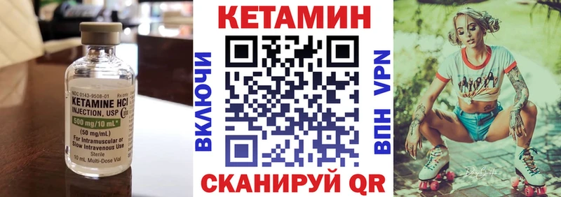 КЕТАМИН VHQ  кракен сайт  Куртамыш 