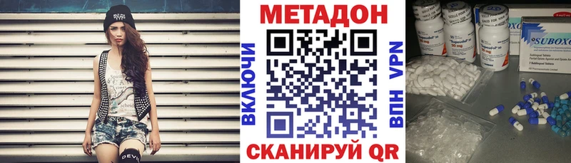 МЕТАДОН кристалл  купить наркотики сайты  Куртамыш 